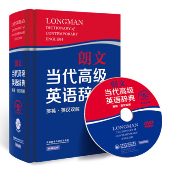 正版 外研社朗文當代高級英語辭典 5 光盤版 英語詞典朗文詞典 英英英漢雙解 第五版 朗文英漢雙解詞
