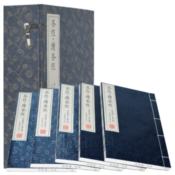 中华国茶道茶艺 茶经·续茶经 陆羽 手工宣纸线装 全套1函5册 繁体竖排 文白对照全注全译可货到付款 pdf epub mobi 电子书 下载