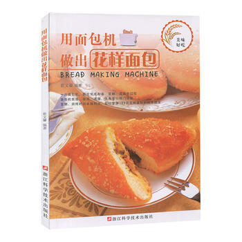 BF-用麵包機做齣花樣麵包-孫傑 浙江科學技術齣版社 9787534175145 pdf epub mobi 電子書 下載
