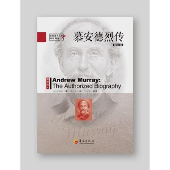 慕安德烈傳 9787508085456 pdf epub mobi 電子書 下載