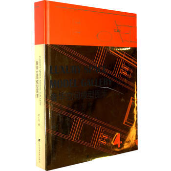 空间模型图库(附赠4张DVD光盘) 9787538179712 pdf epub mobi 电子书 下载