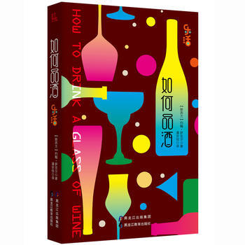 如何品酒 9787531691969 pdf epub mobi 电子书 下载