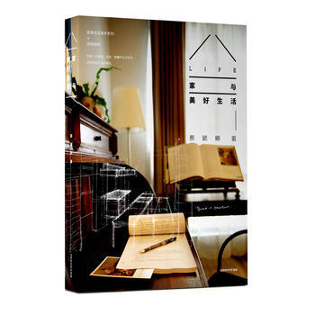 正版 家事生活美学系列·空间剧场：家与美好生活：打造一个舒适、安定、有趣的生活空间（彩图版 pdf epub mobi 电子书 下载
