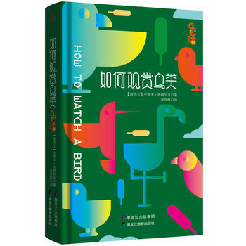 如何观赏鸟类 9787531693147 pdf epub mobi 电子书 下载