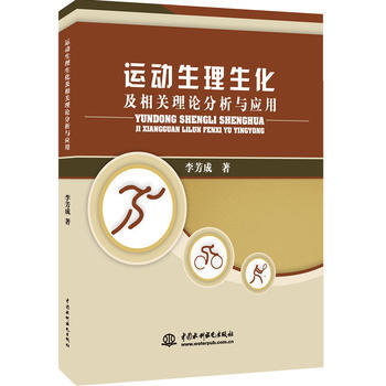 田径运动文化审视与开展研究 李芳成 pdf epub mobi 电子书 下载