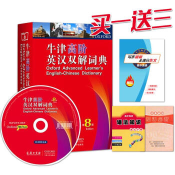 牛津高階英漢雙解詞典第8版[英]霍恩比著，趙翠蓮等譯 英漢雙解詞典 英語詞典 英漢互譯詞典 學生英 pdf epub mobi 電子書 下載