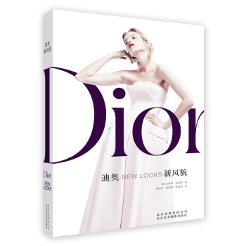 迪奧:新風貌:: 9787805018331 pdf epub mobi 電子書 下載