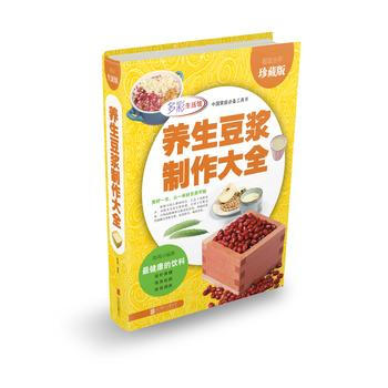 養生豆漿製作大全 pdf epub mobi 電子書 下載