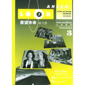 展望未来（英语教程）：练习册（中级教程3）展望未来练习册3 pdf epub mobi 电子书 下载