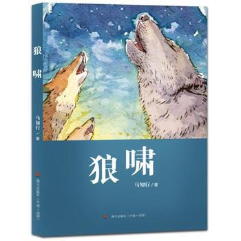 狼啸 9787550721111 pdf epub mobi 电子书 下载