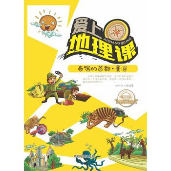 泰国的首都 曼谷 pdf epub mobi 电子书 下载