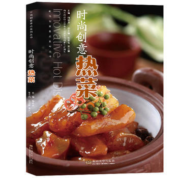 時尚創意熱菜 9787564176587 陶宗虎-RT pdf epub mobi 電子書 下載