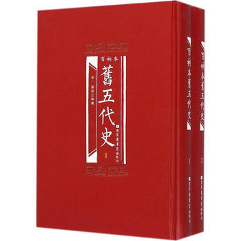 百衲本旧五代史 9787501354122 pdf epub mobi 电子书 下载