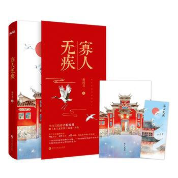 寡人無疾 9787550020344 祈禱君-RT pdf epub mobi 電子書 下載