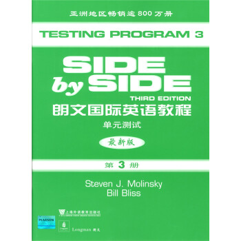 SBS英语 SBS朗文国际英语教朗文国际英语教程单元测试版第3册 pdf epub mobi 电子书 下载