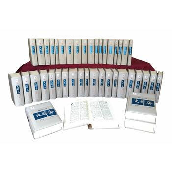 BF-大辞海-(38卷)-夏征农、陈至立 上海辞书出版社 9787532645558 pdf epub mobi 电子书 下载