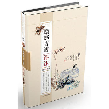 BF-蟋蟀古谱评注-白峰 上海科学技术出版社 9787547817636 pdf epub mobi 电子书 下载