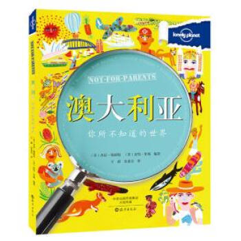 JYY Lonely Pla孤独星球:你所不知道的世界 澳大利亚 978753506155 pdf epub mobi 电子书 下载