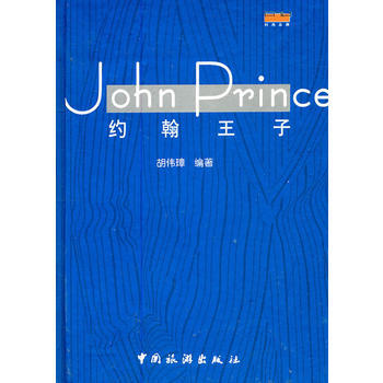 約翰王子 pdf epub mobi 電子書 下載