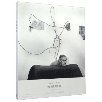 罗杰·拜伦：荒诞剧场 9787551415514 pdf epub mobi 电子书 下载