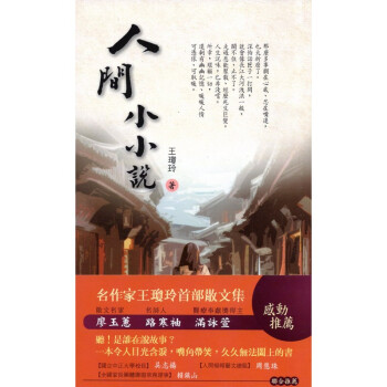 [A322] 人間小小說 世紀文庫 文學034 pdf epub mobi 電子書 下載
