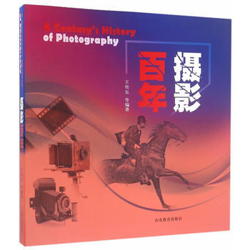 摄影百年 9787532893201 pdf epub mobi 电子书 下载