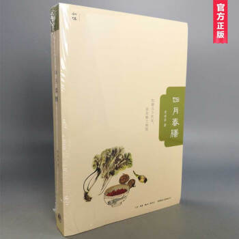 四月春膳 曹亞瑟/著 pdf epub mobi 電子書 下載
