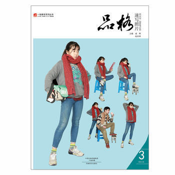 一线教学系列丛书、品格—速写照片3 pdf epub mobi 电子书 下载