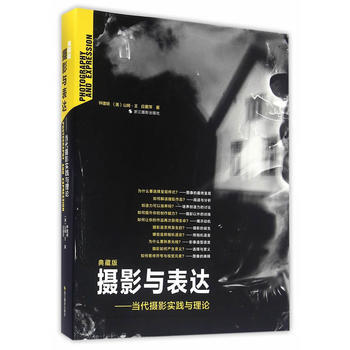 摄影与表达:当代摄影实践与理论:典藏版 9787551415408 pdf epub mobi 电子书 下载