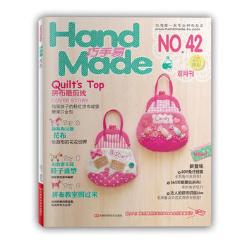 巧手易(第42期) pdf epub mobi 電子書 下載