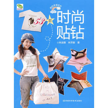 時尚貼鑽 B pdf epub mobi 電子書 下載