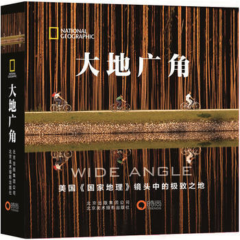 大地广角:美国《国家地理》镜头中的之地 9787805014463 pdf epub mobi 电子书 下载