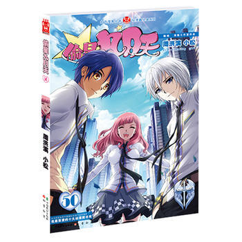 正版 偷星九月天50 9787514509328 周洪滨,小松 中国致公出版社 pdf epub mobi 电子书 下载