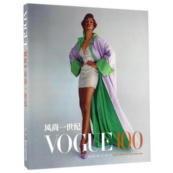 VOGUE 100:风尚一世纪 9787551416825