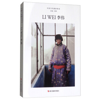 中国当代摄影图录:李伟 9787551420518 pdf epub mobi 电子书 下载