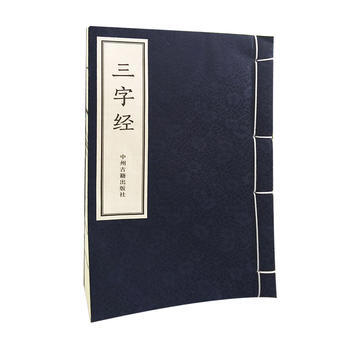 三字经 9787534863905 pdf epub mobi 电子书 下载