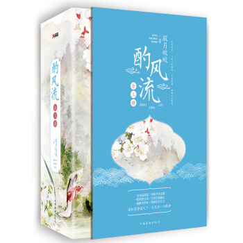WL-酌-寂月皎皎著 中國華僑齣版社 9787511357076