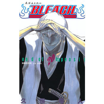 《境界》-死神20 pdf epub mobi 电子书 下载