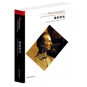 现货正版 摄影简史 伊安 杰弗里著 以简明的方式评述了重要的摄影历史，探讨了摄影的本质， pdf epub mobi 电子书 下载