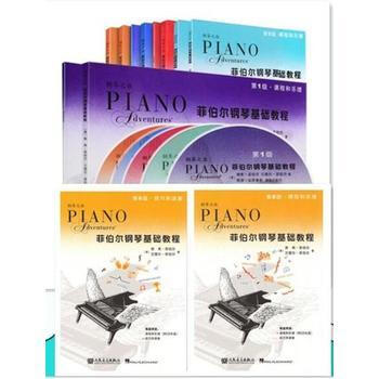 现货正版 菲伯尔钢琴基础教程 第12345级附1CD全2本-课程和乐理&技巧和演奏 全套10本 菲伯尔钢琴教程1-5级 pdf epub mobi 电子书 下载