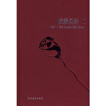 情愛聖經 I pdf epub mobi 電子書 下載