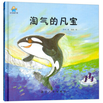 淘气的凡宝 pdf epub mobi 电子书 下载