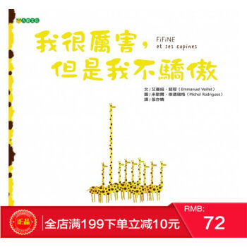 預定 正版 我很厲害，但是我不驕傲 大穎文化 pdf epub mobi 電子書 下載