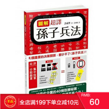 预定 正版 《圖解超譯孫子兵法》楓樹林出版社 港台原版 繁体 pdf epub mobi 电子书 下载