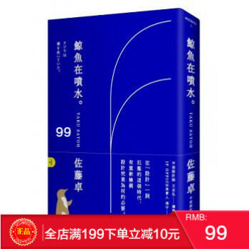 預定 正版 鯨魚在噴水 臉譜齣版 港颱原版 繁體 pdf epub mobi 電子書 下載