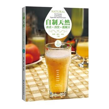 自製天然冰點 冷飲 蔬果汁 pdf epub mobi 電子書 下載