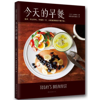 WL-今天的早餐-山崎佳 ,愛整蛋糕滴歡 南海齣版公司 9787544274234 pdf epub mobi 電子書 下載