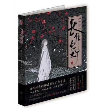 正版 长信宫灯 9787514507058 deo.R 中国致公出版社 pdf epub mobi 电子书 下载