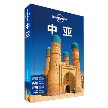 中亚 9787503185540 pdf epub mobi 电子书 下载