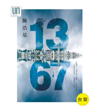 13.67皇冠陳浩基9789573330806偵探推理小說進口颱版正版 pdf epub mobi 電子書 下載